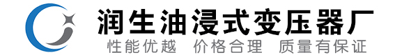 谢家集油浸式变压器-谢家集变压器厂-谢家集变压器生产厂家